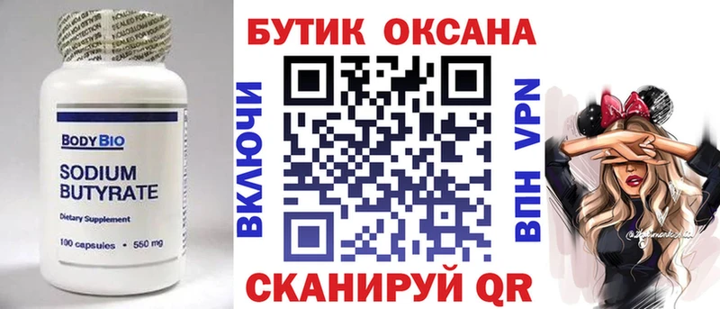 наркота  Нефтегорск  БУТИРАТ бутик 