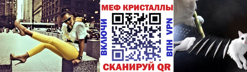 МЕФ кристаллы Нефтегорск